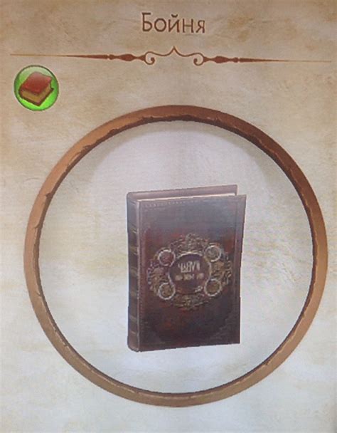 Книга "Бойня" — FG.INFO