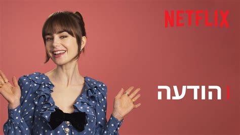 אמילי בפריז | הודעה על עונה 4 | Netflix - YouTube