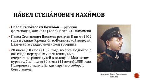 День воинской славы - презентация онлайн