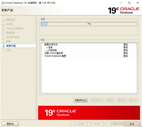 Oracle数据库19C的安装与配置指南 2022年最新版 oracle 脚本之家