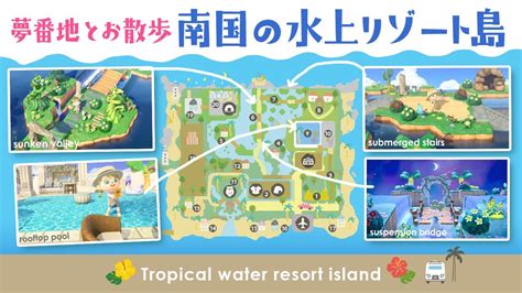 【あつ森島紹介】南国の水上リゾート島の夢番地公開してお散歩をします！【島クリエイト】 Acnh Island Tour＆dream