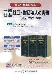 単行本｜港区の税理士・会計事務所｜税理士法人優和 東京本部