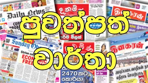 පවතපත වරත 10 11 ශරණ හළ බස මහමය YouTube