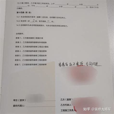 拿到装修公司的报价单，看着密密麻麻的报价，看不懂，怎么办？ 知乎