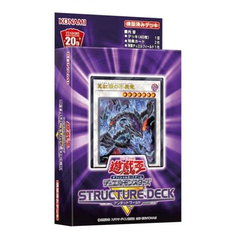 Yu Gi Oh OCG Duel Monsters Structure Deck R Undead World Nin Nin