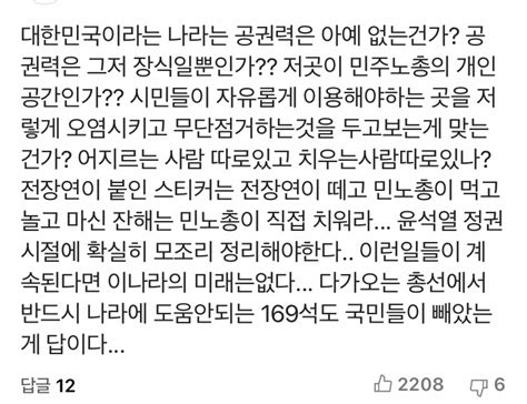 ㅓㅜㅑ 문재인 5년동안 민노총 수사 못 하게 막았다 실시간 베스트 갤러리