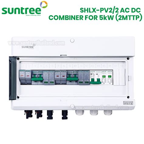 Suntree SHLX PV2 2 AC DC Combiner For 5kW 2MTTP On Grid ตคอมบายเนอร