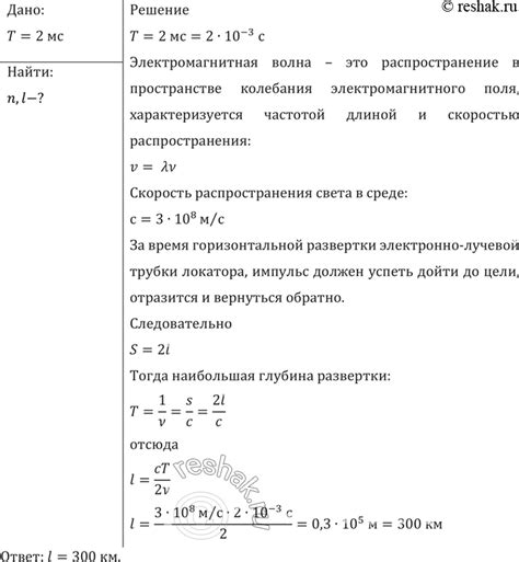 (Решено)Упр.1017 ГДЗ Рымкевич 10-11 класс по физике Вариант 1