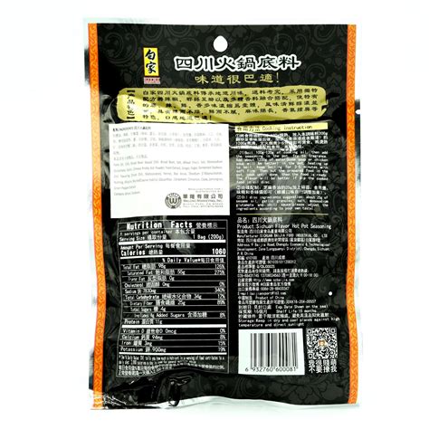 Baijia Sichuan Flavor Hot Pot Seasoning Oz G Well Come Asian Market