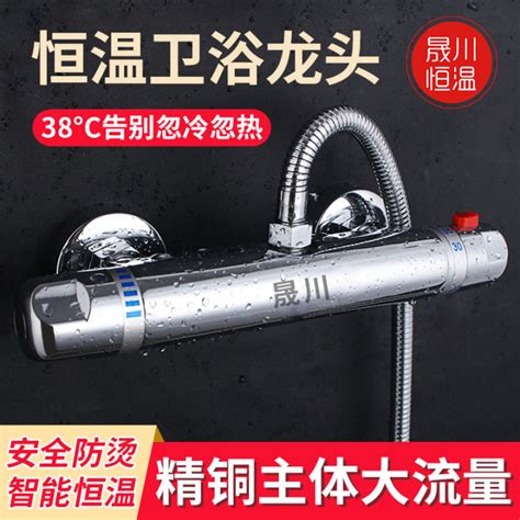 Solar Constant Temperature Mixing Valve Hot And Cold Faucet Switch Shower Water Heater Automatic