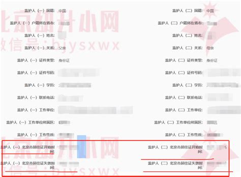 2024年非京籍幼升小北京市居住证怎么填报信息采集？北京市居住证需要上传照片吗北京幼升小网