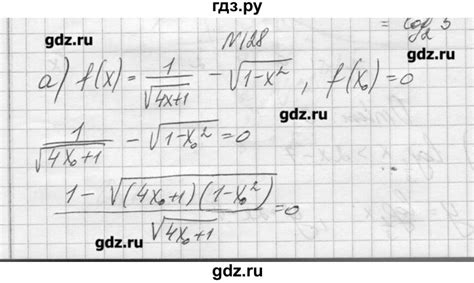ГДЗ повторение 128 алгебра 10‐11 класс Колмогоров, Абрамов