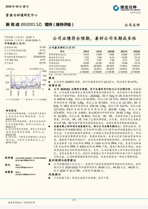 公司业绩符合预期， 看好公司长期成长性