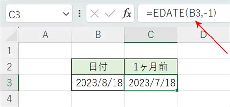 エクセルで引き算をするときの数式（計算式）例｜office Hack