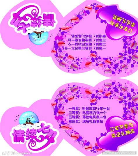 车顶牌设计图广告设计广告设计设计图库昵图网