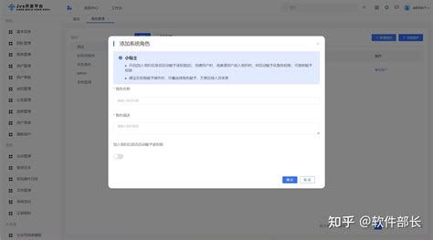 Jvs开源基础框架：角色管理的作用及配置说明（含权限管理） 知乎