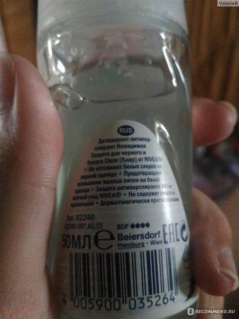 Дезодорант-антиперспирант NIVEA невидимая защита для черного и белого ...