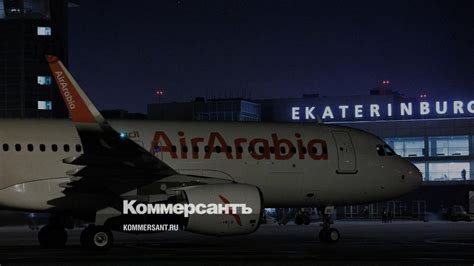 В новогодние праздники Кольцово будет обслуживать рейсы по 75 ...