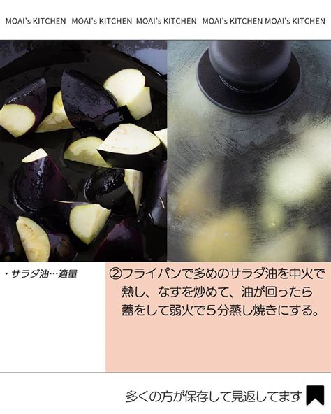 もあいさんのインスタグラム写真 もあいinstagram「スワイプレシピ付き ⋆⸜ なすとひき肉のスタミナ丼 ⸝⋆ 難易度 ≀ 15