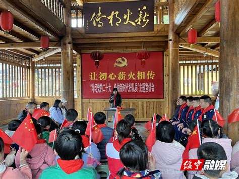 我县首批市级少先队校外实践教育基地正式授牌 部门新闻 绥宁新闻网