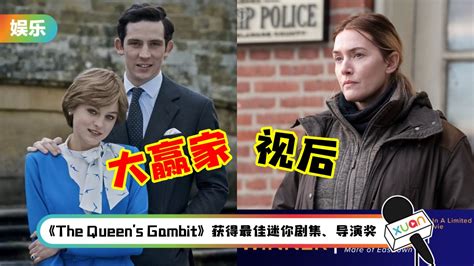 第73届艾美奖得奖名单出炉！《the Crown》横扫11奖成大赢家 Kate Winslet时隔10年再度封后 Xuan