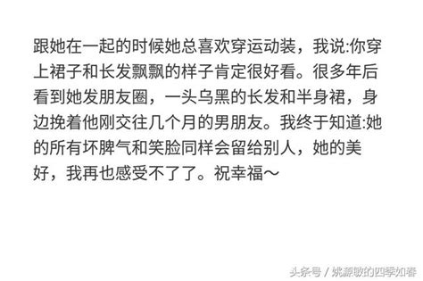 你的初戀怎麼樣了？最後一張圖超虐心 每日頭條