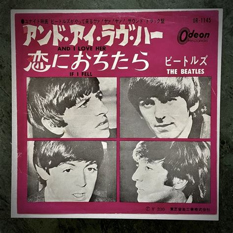 【赤盤】アンド・アイ・ラヴ・ハー 恋におちたら Beatles Museum Muuseo 830326