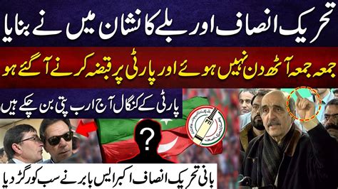 Open Challenge Founder Of Pti Akbar S Babar Important Media Talk