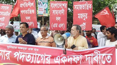 দাবি পূরণ না হওয়া পর্যন্ত রাজপথে থাকার অঙ্গীকার গণতান্ত্রিক বাম ঐক্যের