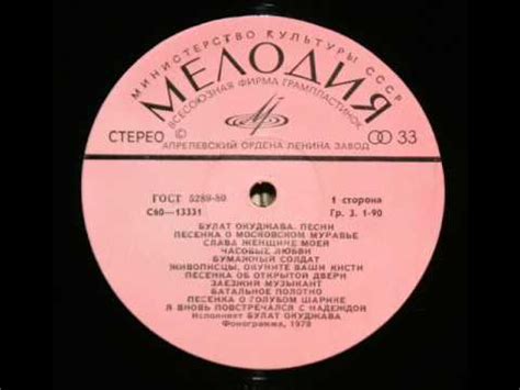 Батальное полотно: Булат Окуджава, 1973 - YouTube