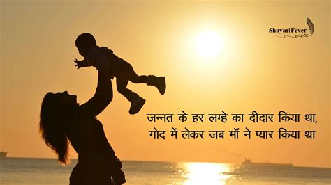 50 Shayari On Mothers Love 2023 Maa Ki Yaad Shayari म पर शयर