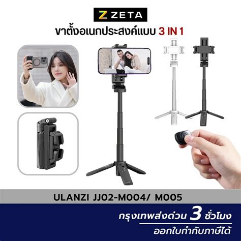 Ulanzi Jj02 Extendable Grip Phone Tripod With Remote