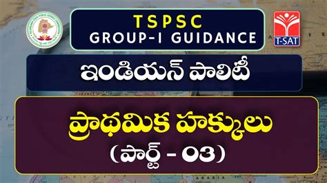 TSPSC GROUP 1 PRELIMS AND MAINS INDIAN POLITY FUNDAMENTAL