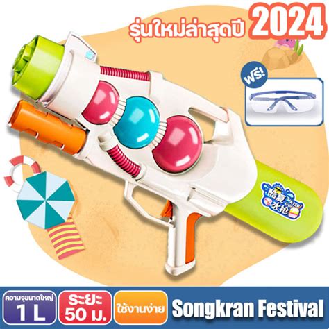 รุ่นใหม่ล่าสุดปี 2024 Cod Water Gun 3000ml ปืนฉีดน้ำ มีให้เลือก 10