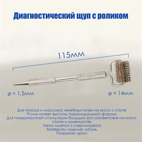 Диагностический щуп с роликом Су Джок, Акупунктура - купить с доставкой ...