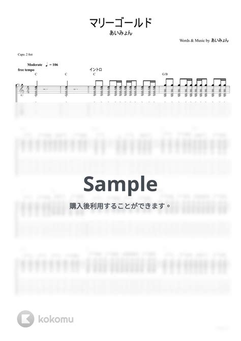 あいみょん マリーゴールド【ギターtab原曲忠実】 タブ 五線譜 By はちみつヨーグルト