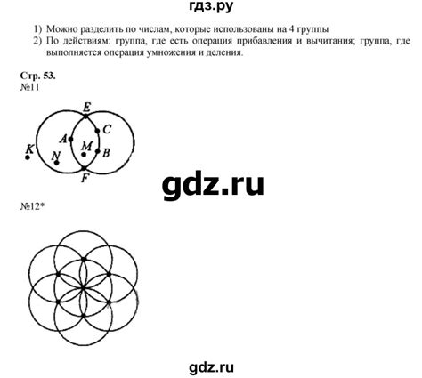 ГДЗ часть 3 Урок 20 математика 2 класс Петерсон