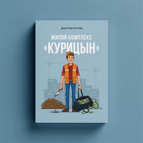 Иллюстрации для обложек книг on Behance