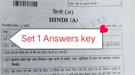 Set1 Hindi Paper Solution Class 10 Class 10th Hindi Answer Key 2023 Cbse Board Exam 2023 3