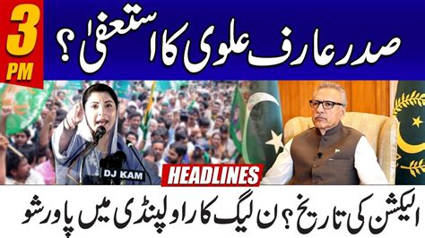 Election Date Resignation Of President Arif Alvi 3pm News Headlines