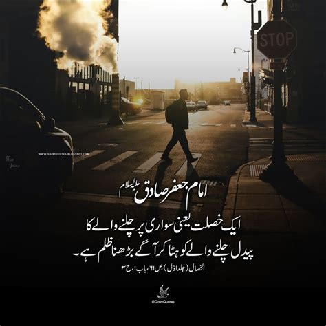 Quotes Of Hazrat Imam Jafar Sadiq Ra About Life Principles Oppression Pedestrians