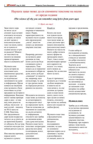 Bulgarian Flame #443 - Aug 14, 2023.pdf