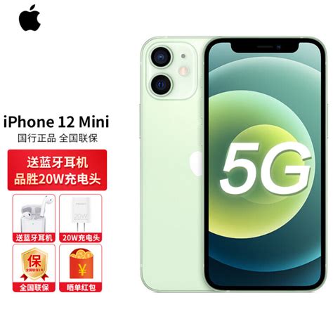 【可选12期白条免息】apple 苹果 Iphone 12 Mini 全网通5g手机 享13重好礼 绿色 128g【图片 价格 品牌 评论】 京东