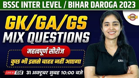 Bssc Inter Level Bihar Daroga Gk Ga Gs Class Mix