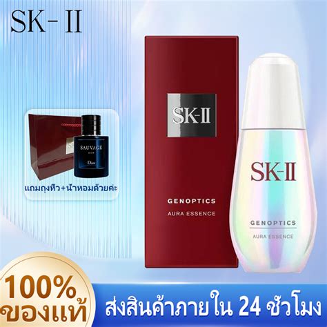 Skii Sk Sk Ii Genoptics Aura Essence Ml