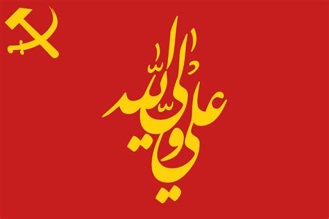 Flag of a Shia Muslim communist movement : r/leftistvexillology