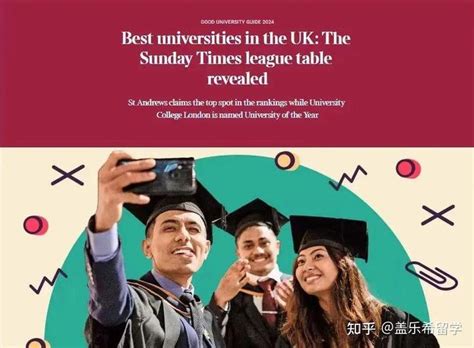 2024 Times英国大学排名发布！圣安超越牛津，ucl被评为2024年度最佳大学 知乎