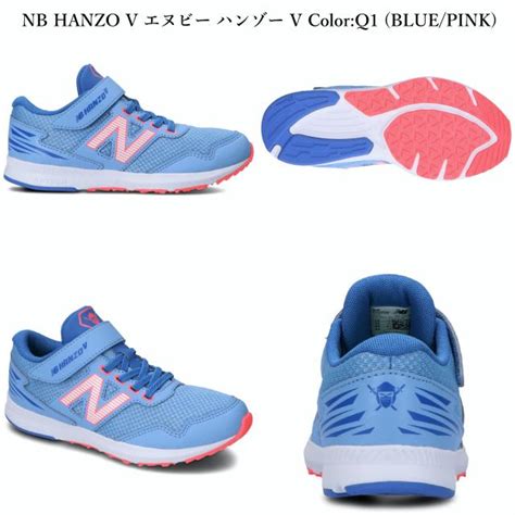 New Balance Hanzo V X E L W B C U N F K Q