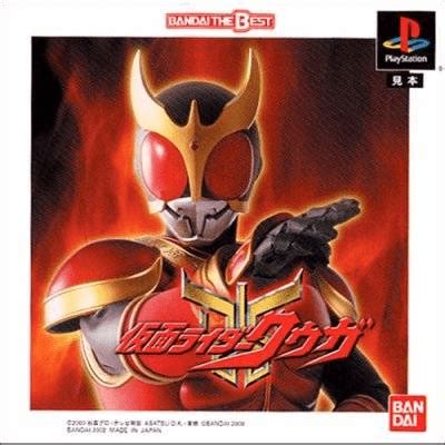 Buy Kamen Rider Kuuga For PS Retroplace