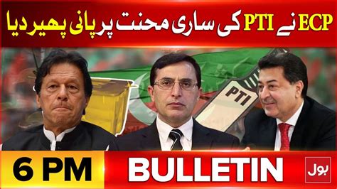 PTI Bat Symbol In Trouble BOL News Bulletin At 6 PM Election